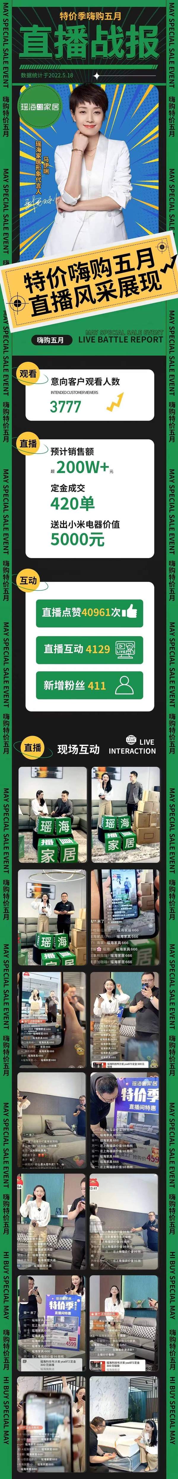 战绩截图1