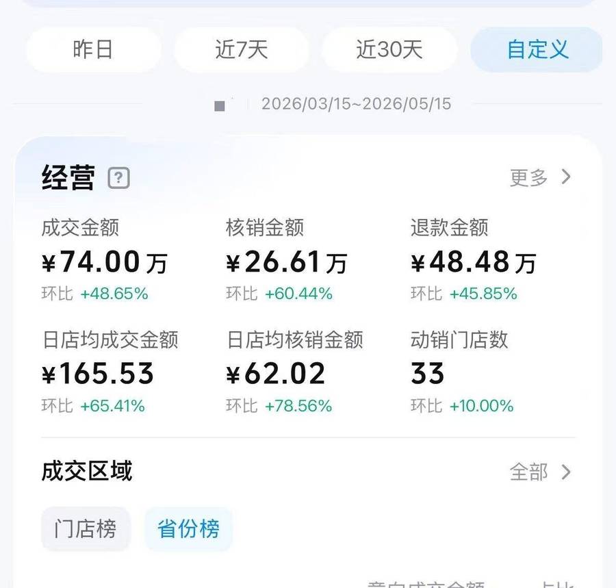 战绩截图5