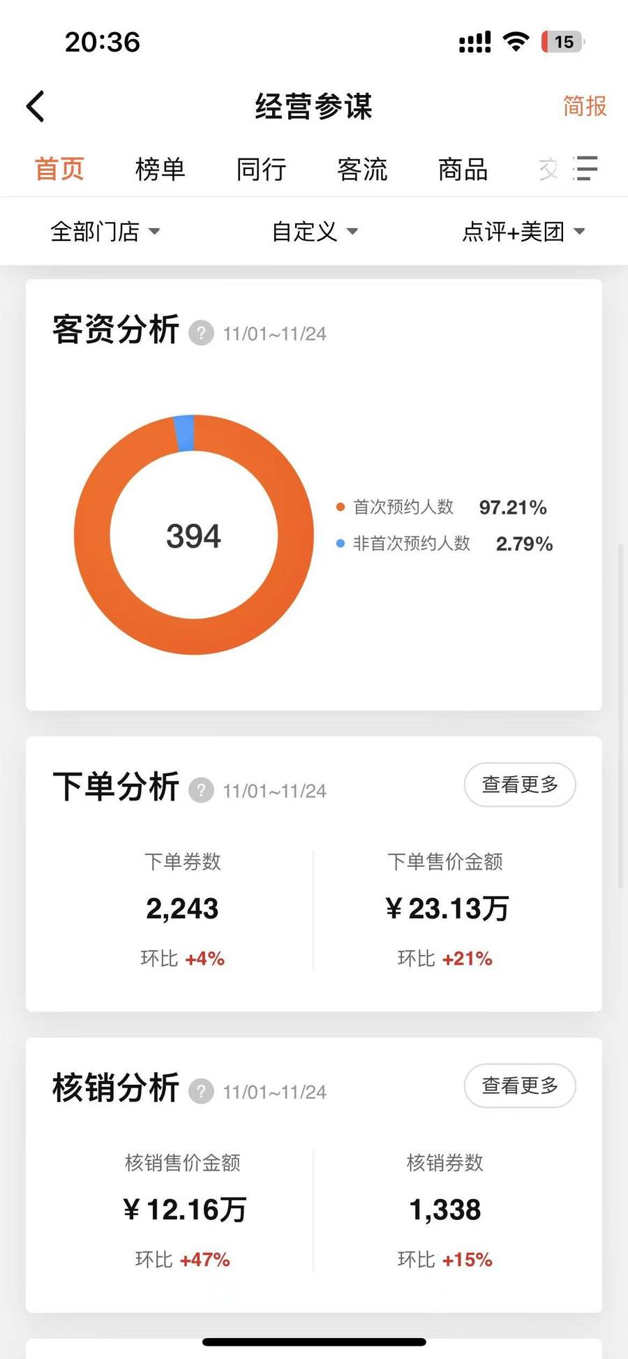 战绩截图7