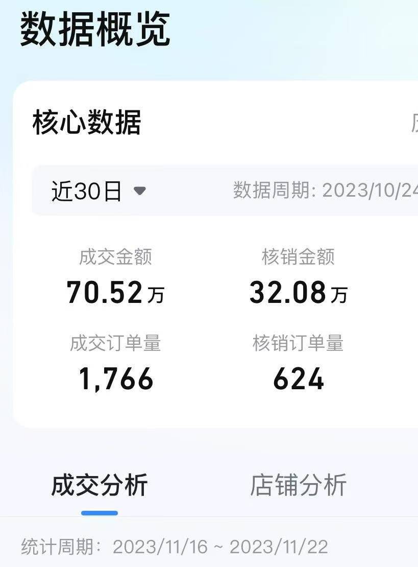 战绩截图8