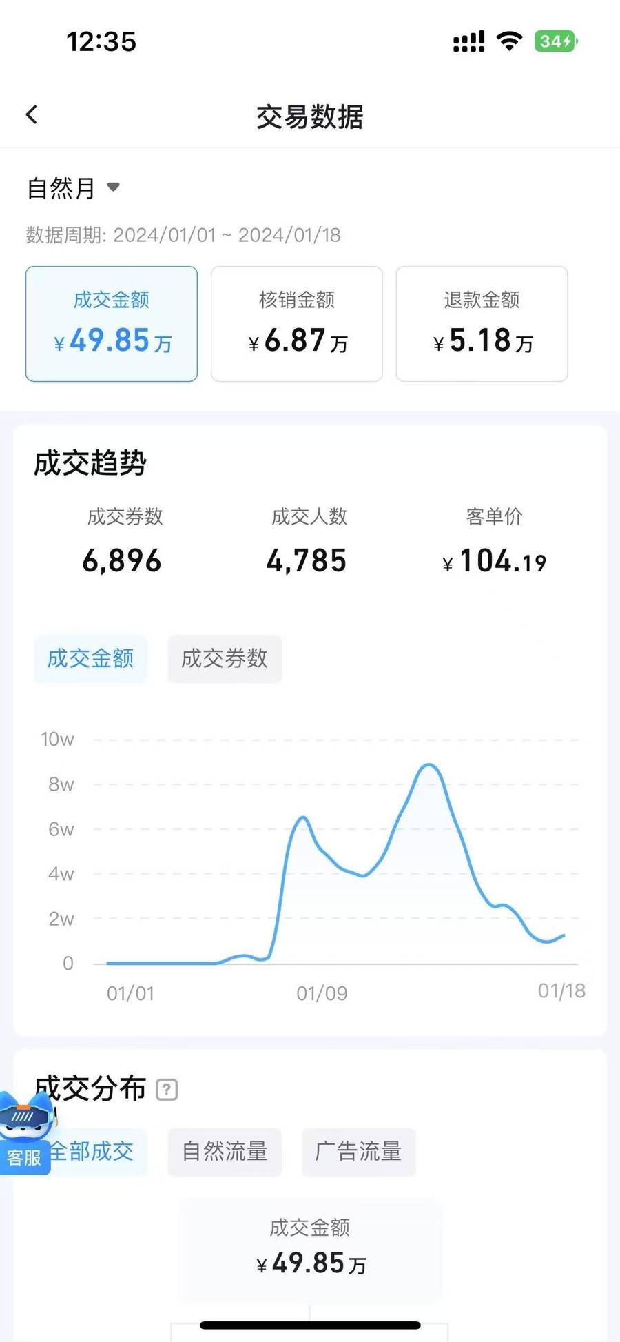 战绩截图9