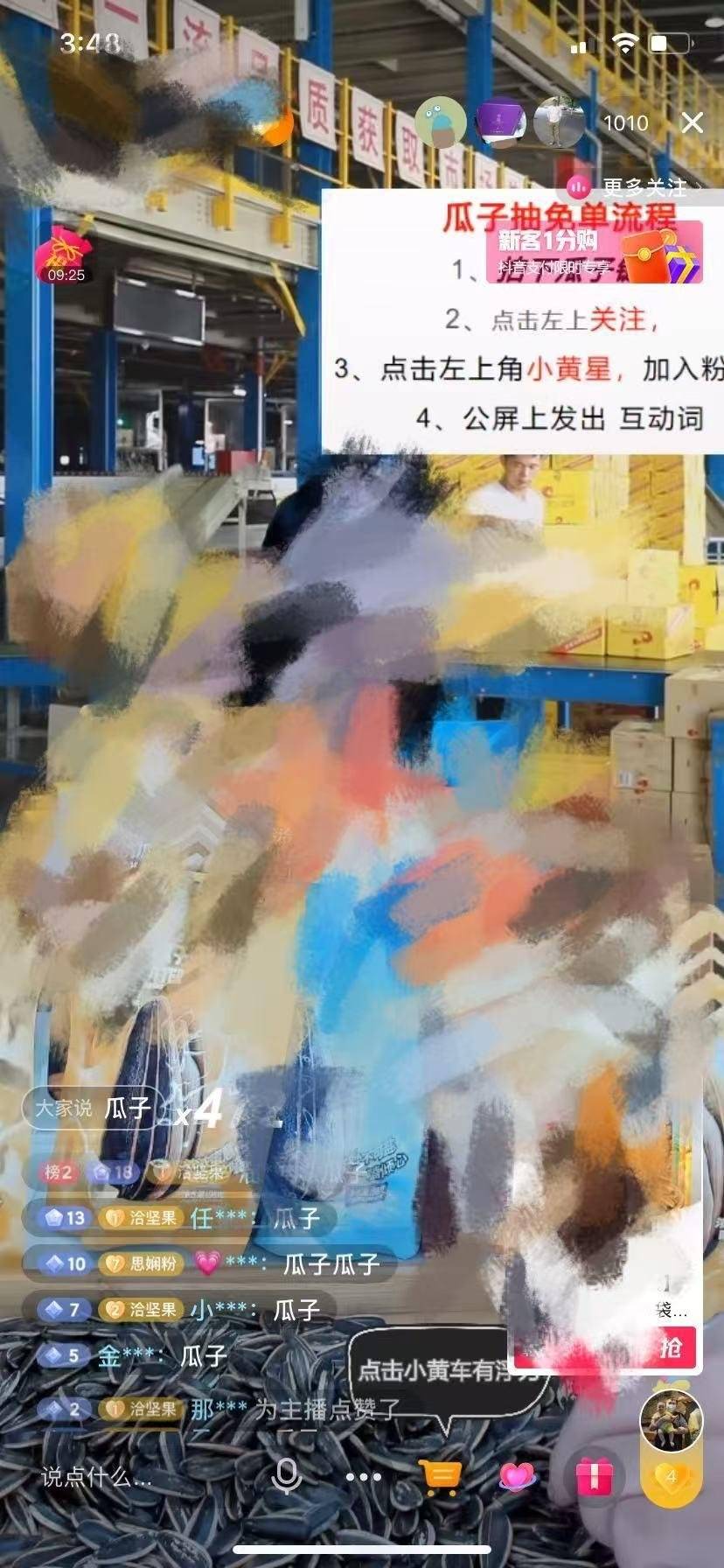 战绩截图10