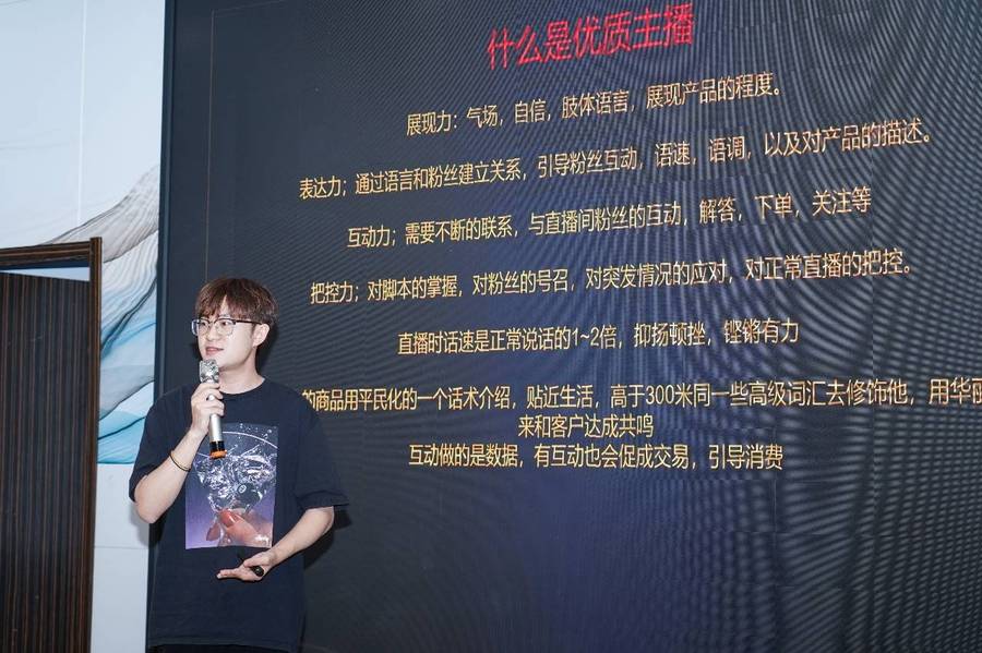 行业峰会演讲